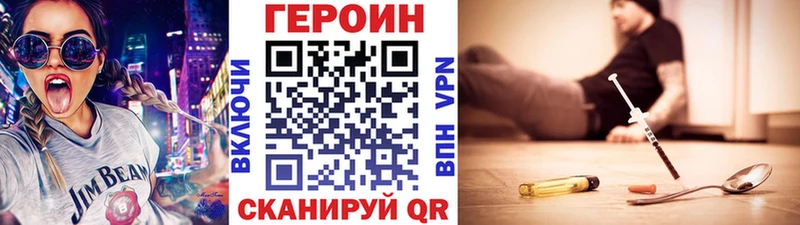 Героин гречка Свирск