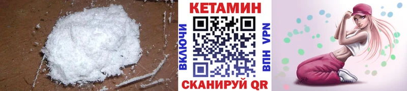 КЕТАМИН VHQ  Свирск 